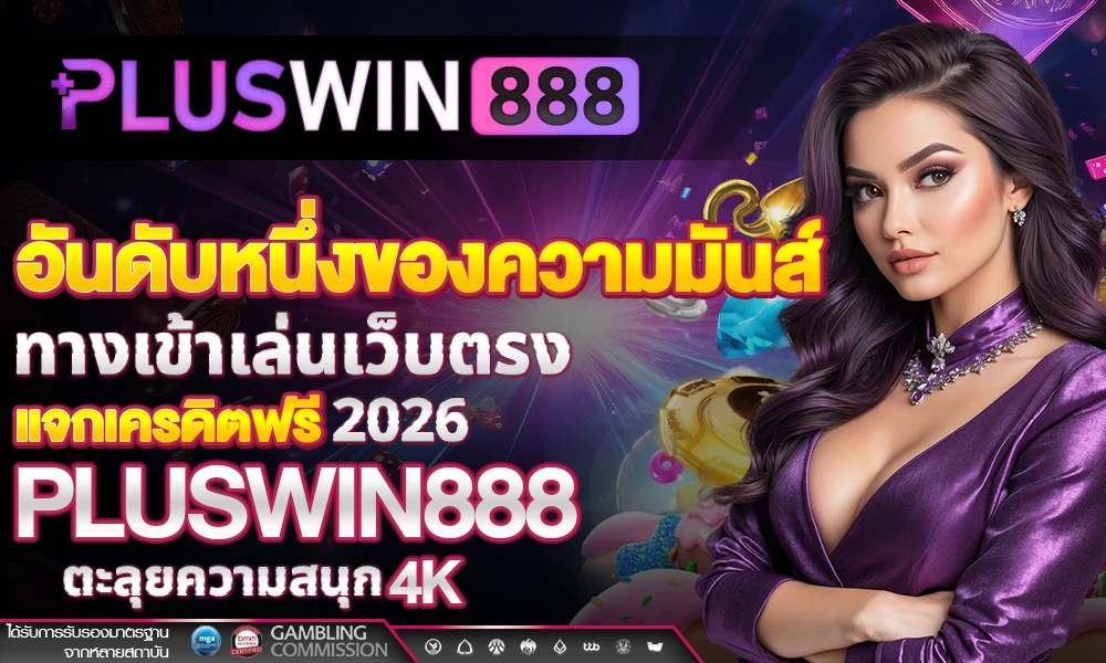 อันดับหนึ่งของความมันส์_compressed